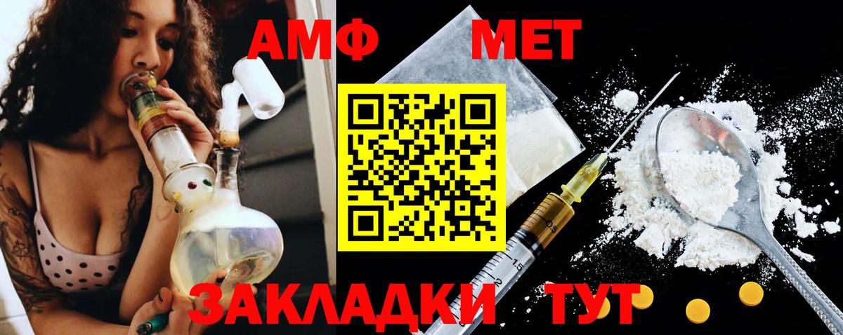 АМФ 97%  АМФ  Курчалой  АМФЕТАМИН  Вход с VPN 