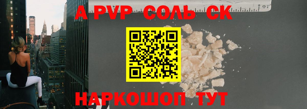 APVP VHQ  A PVP СК КРИС  Курчалой  Alpha-PVP  Вход с VPN  APVP СК 