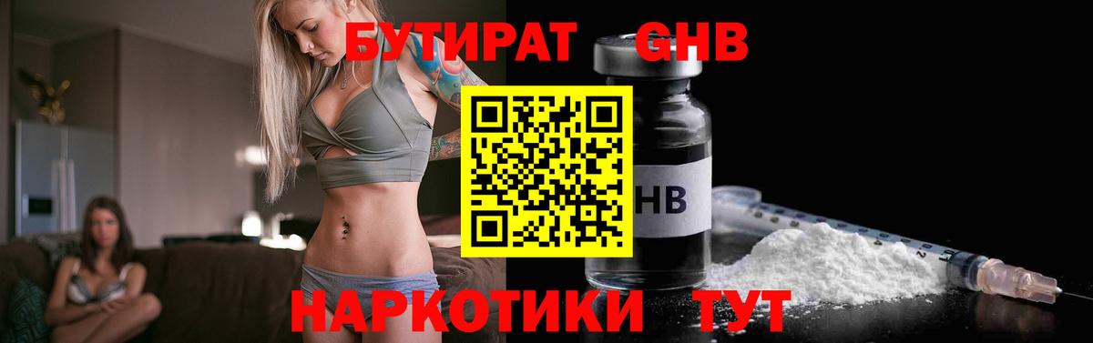 Бутират буратино  Вход с VPN  БУТИРАТ  Курчалой 