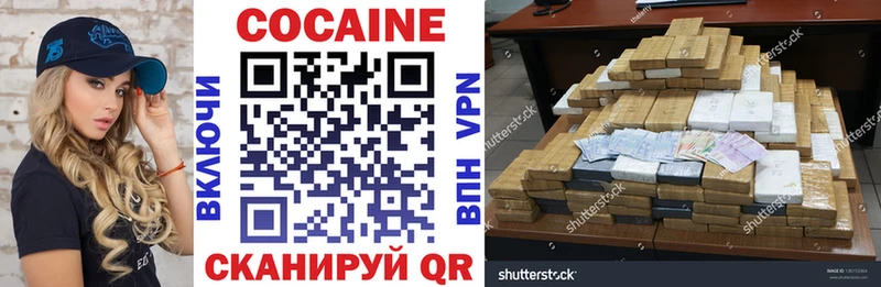 Cocaine 99%  блэк спрут маркетплейс  Курчалой 