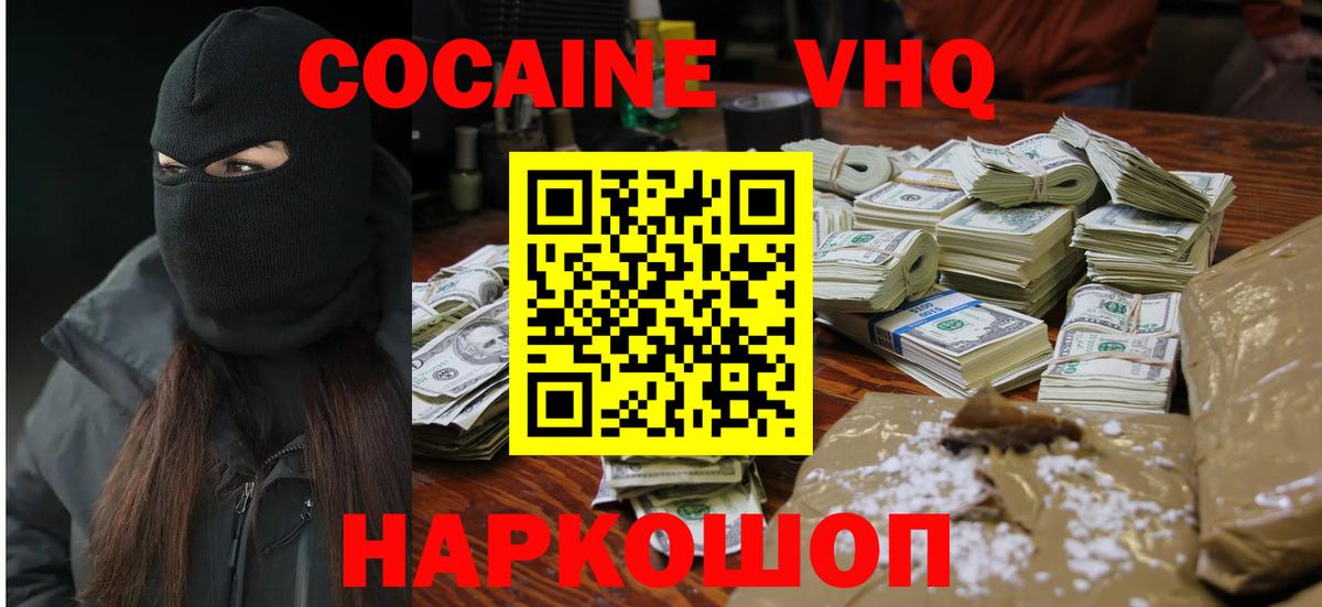Курчалой  Кокаин 98%  Вход с VPN  Кокаин Перу 