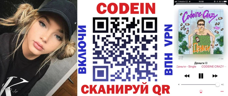 цены   Курчалой  Кодеиновый сироп Lean Purple Drank 