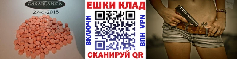 Экстази таблы  даркнет телеграм  Курчалой 