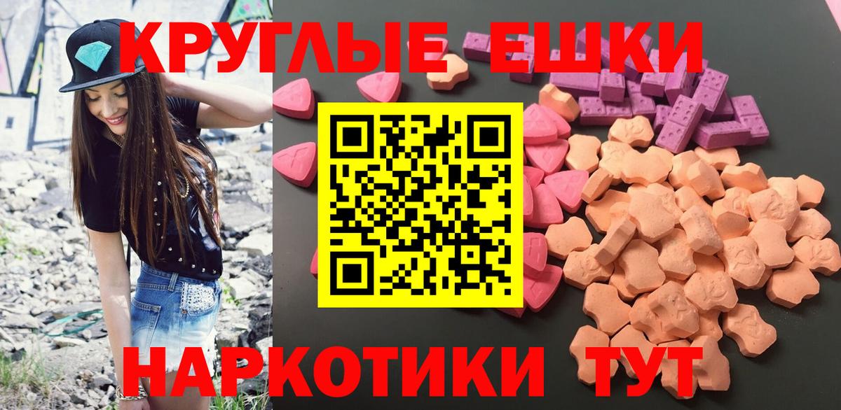 Ecstasy XTC  площадка клад  Ecstasy диски  Курчалой  Вход с VPN 