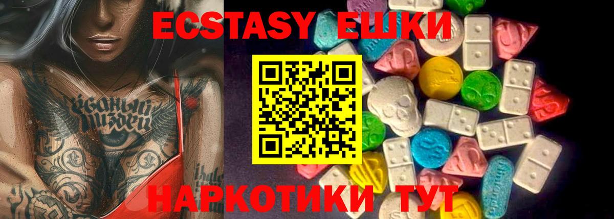ЭКСТАЗИ 99% Курчалой