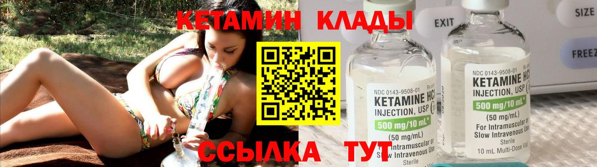 Курчалой  Кетамин ketamine  Вход с VPN  даркнет состав  КЕТАМИН VHQ 