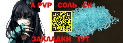 соль курить ск Жуковский