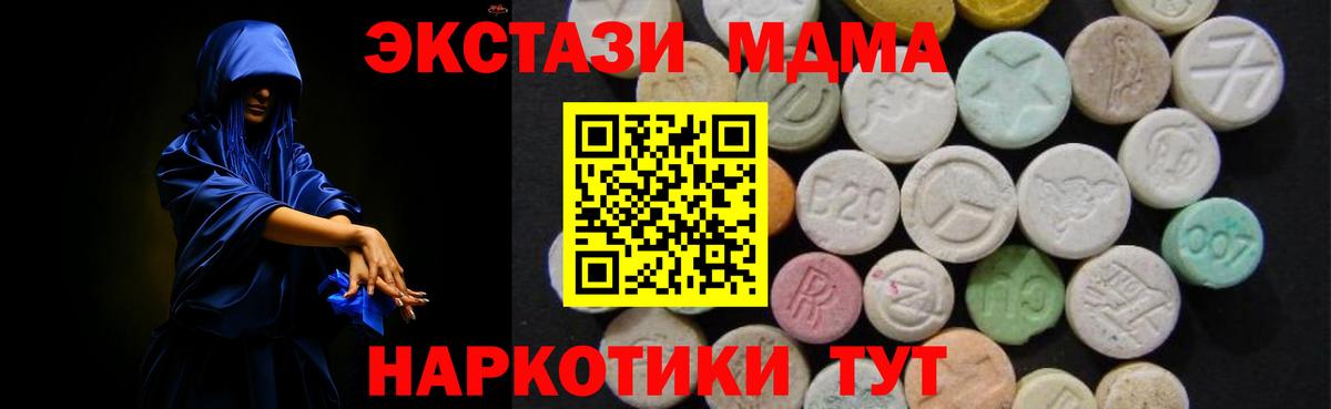 МДМА  Вход с VPN  МДМА VHQ  Курчалой  MDMA кристаллы 