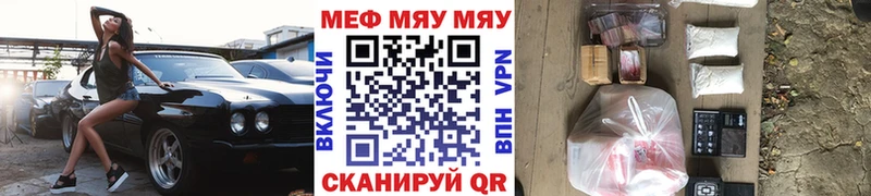 МЯУ-МЯУ VHQ  Курчалой 