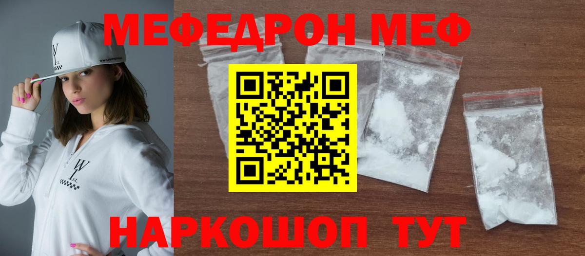 МЕФ Курчалой