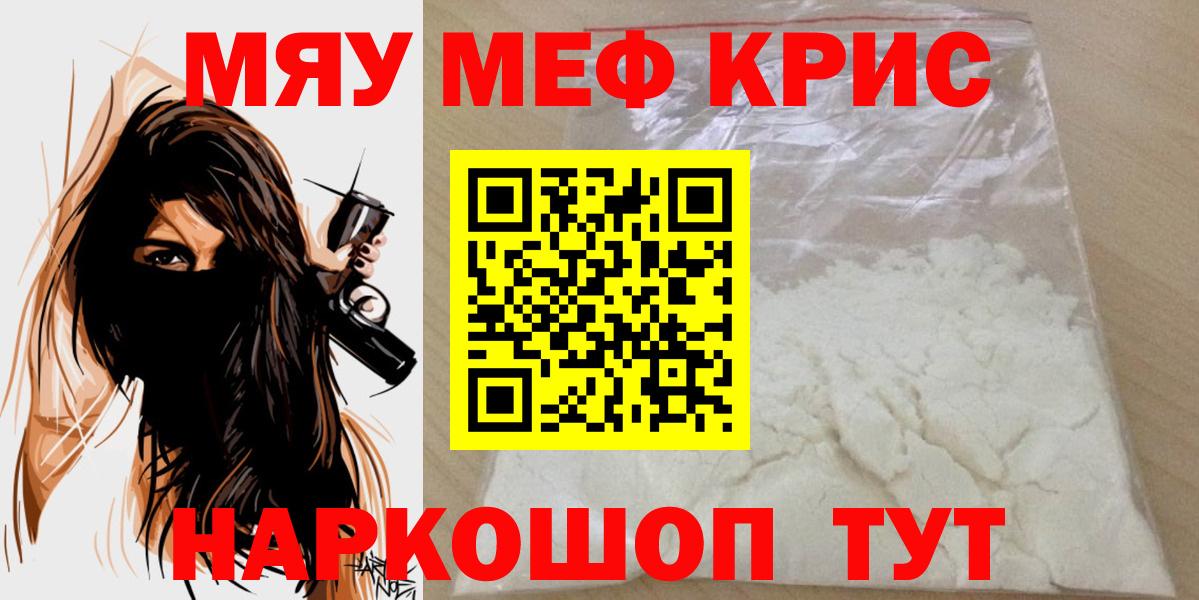 Меф  Вход с VPN  Курчалой  Меф мука  МЯУ-МЯУ мяу мяу 