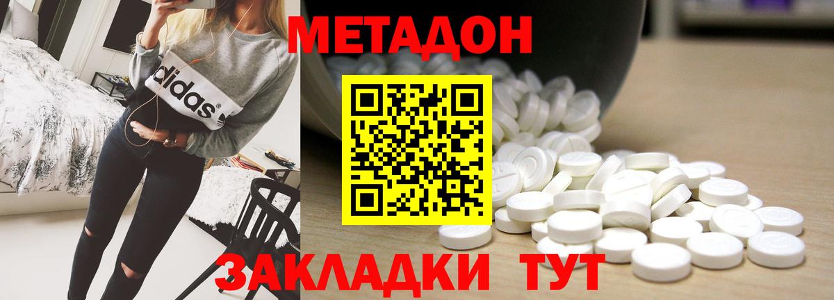 МЕТАДОН белоснежный  OMG рабочий сайт  Вход с VPN  Курчалой  МЕТАДОН мёд 
