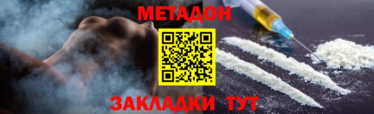 МЕТАДОН мёд Курчалой