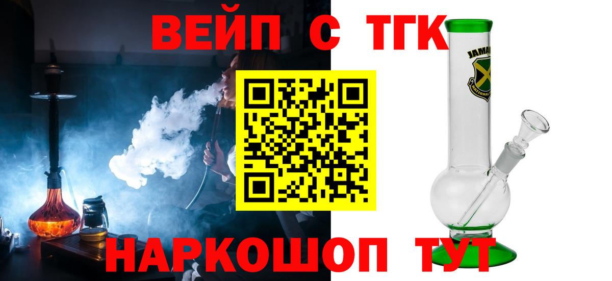 ТГК жижа  Дистиллят ТГК THC oil  Курчалой  Вход с VPN 